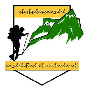 YTU Hiking and Mountaineering Club Logo